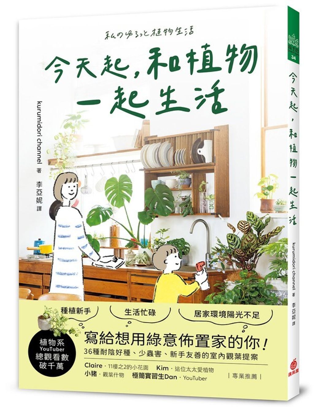 official_book_cover_00438