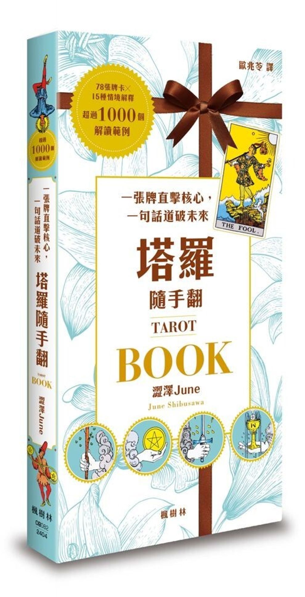 official_book_cover_00510