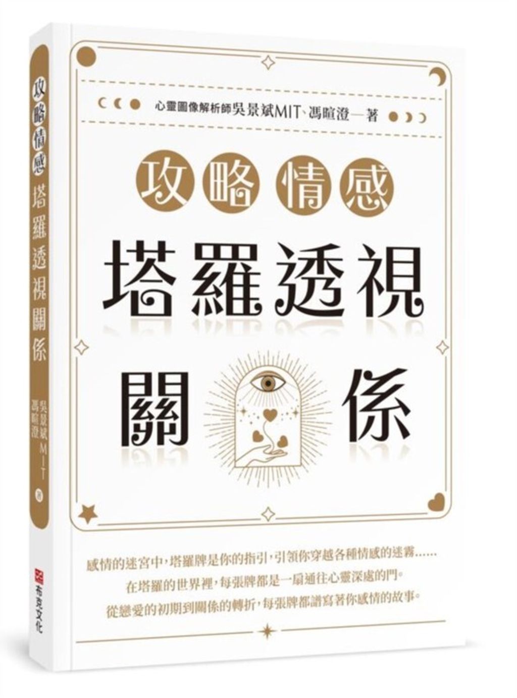 official_book_cover_00542