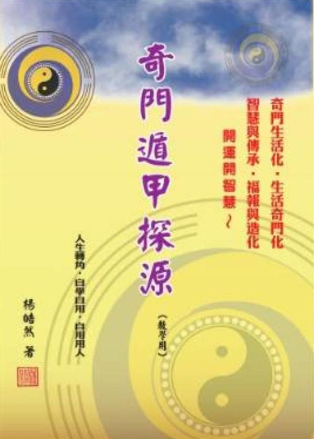 official_book_cover_00575