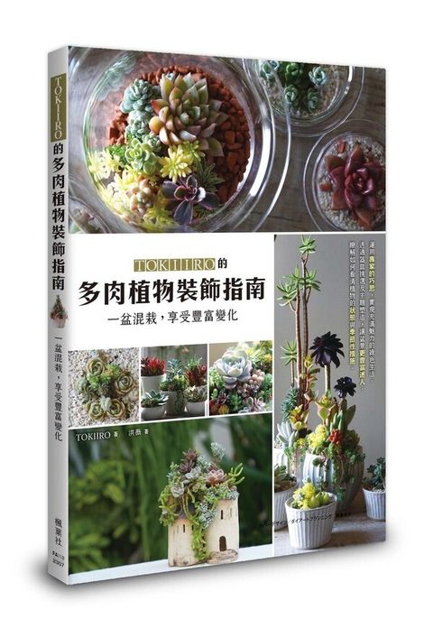 official_book_cover_00684