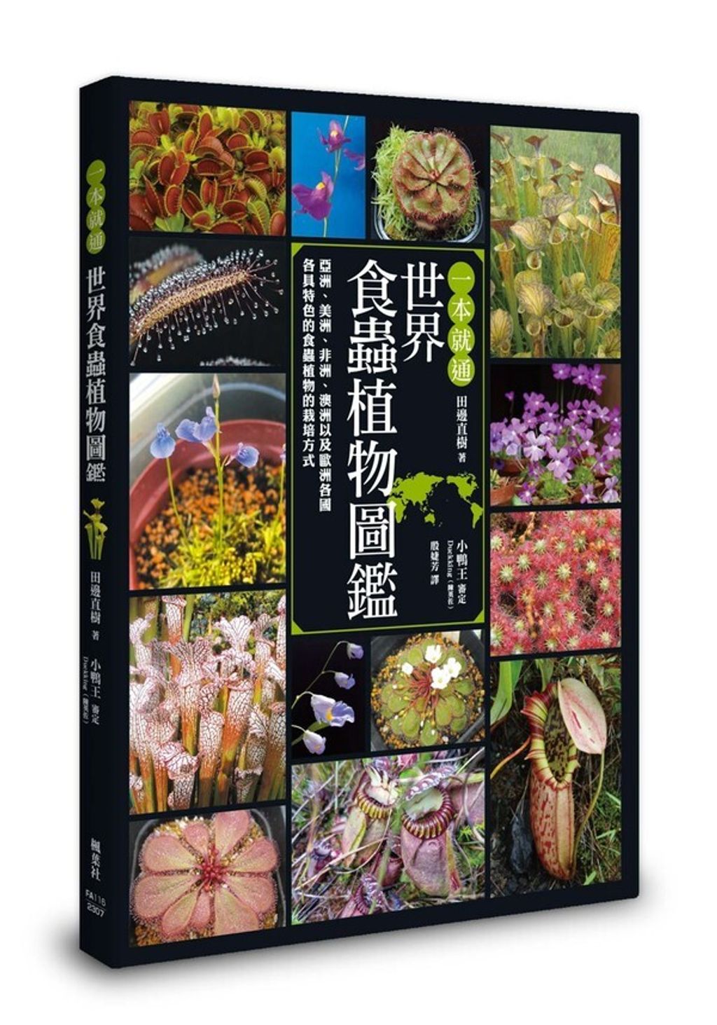 official_book_cover_00685