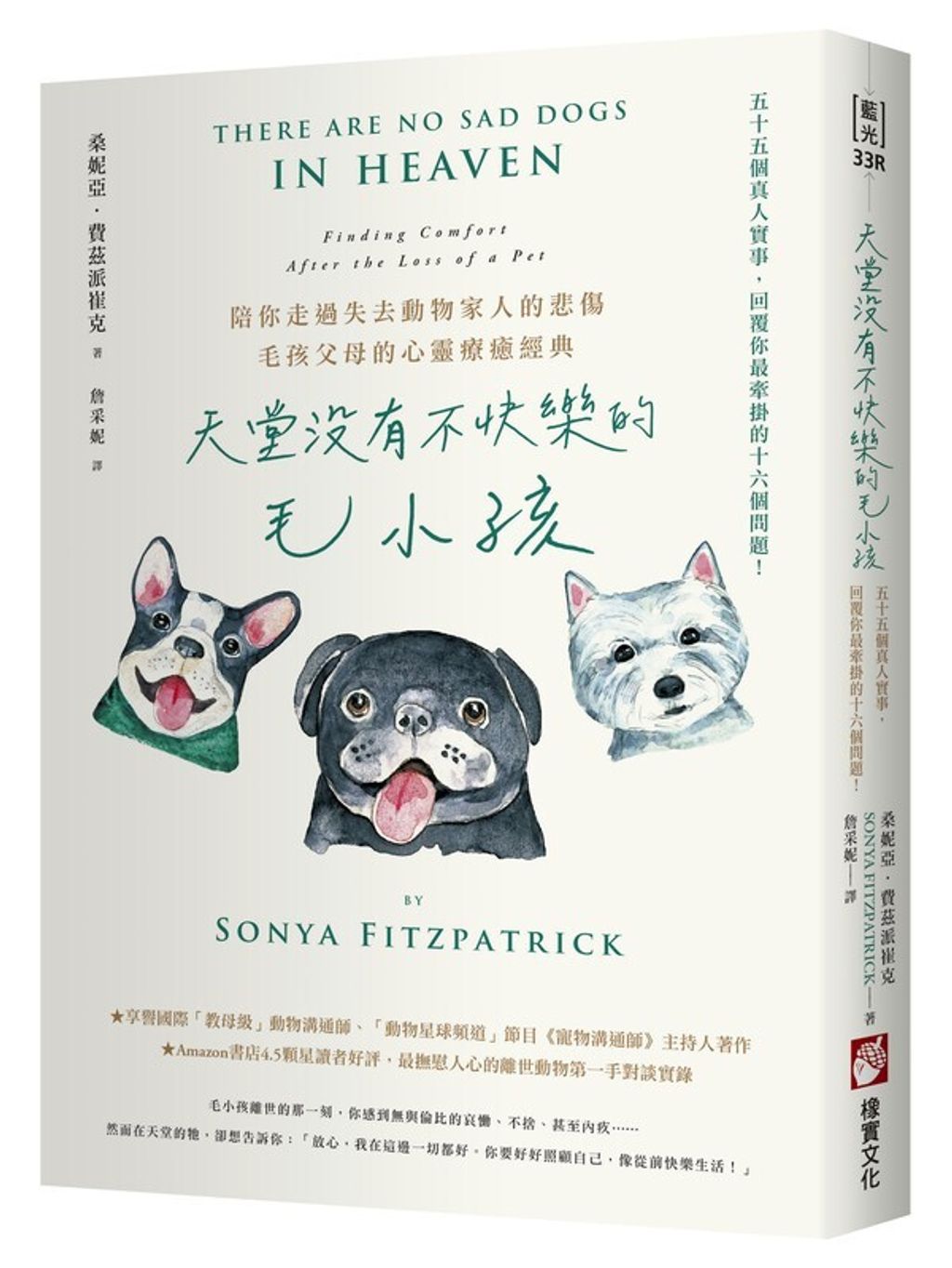 official_book_cover_00801