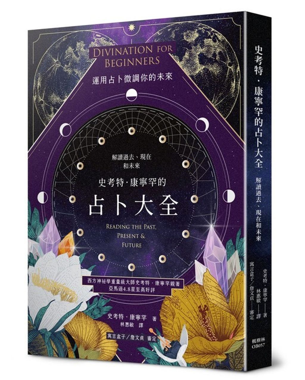 official_book_cover_00806