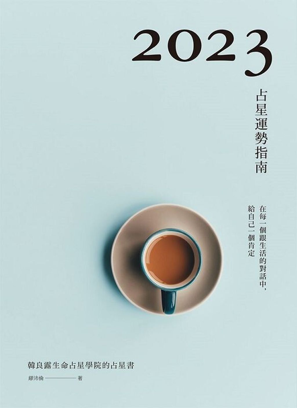 official_book_cover_00825