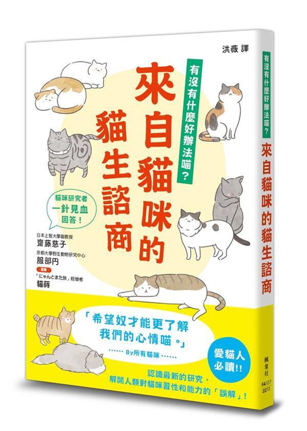 official_book_cover_00837