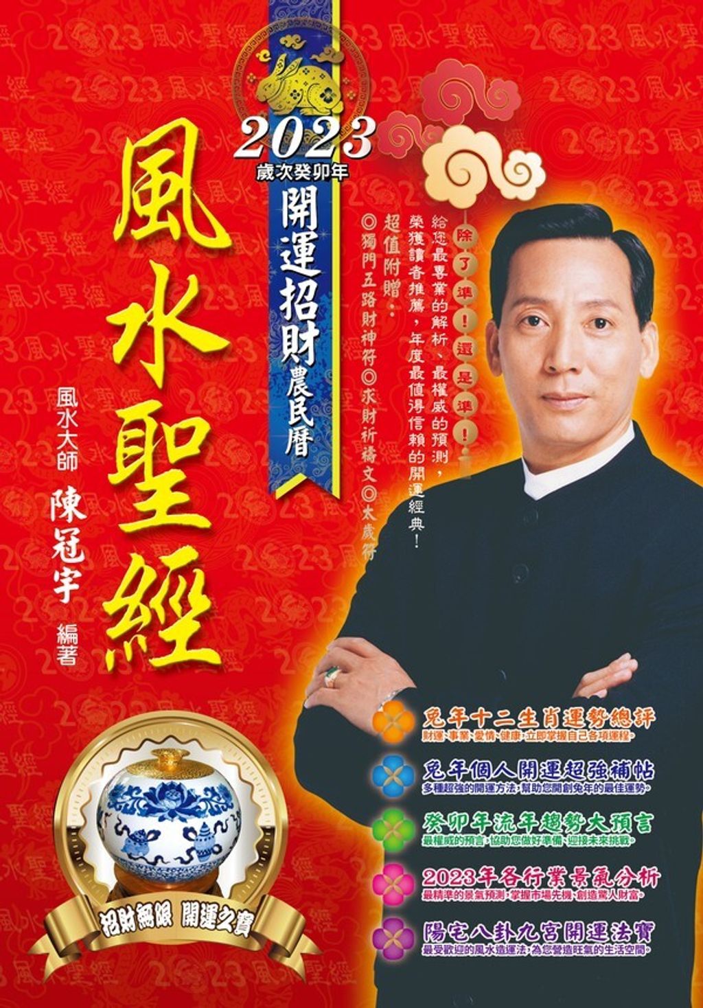 official_book_cover_00871