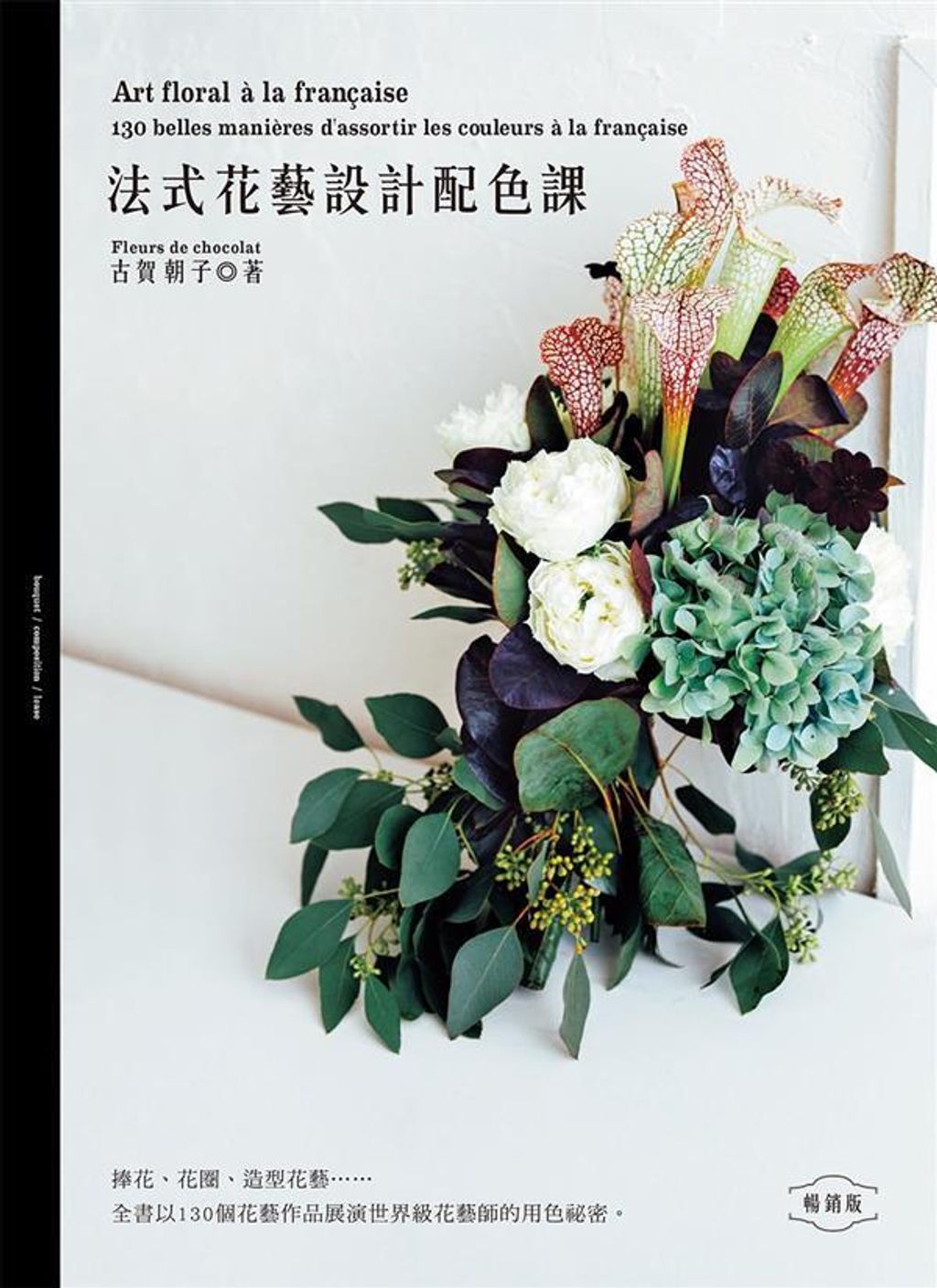 official_book_cover_00873