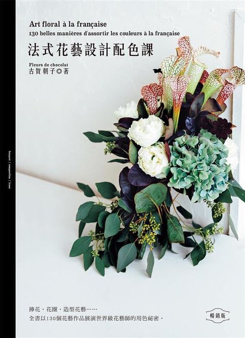 official_book_cover_00873