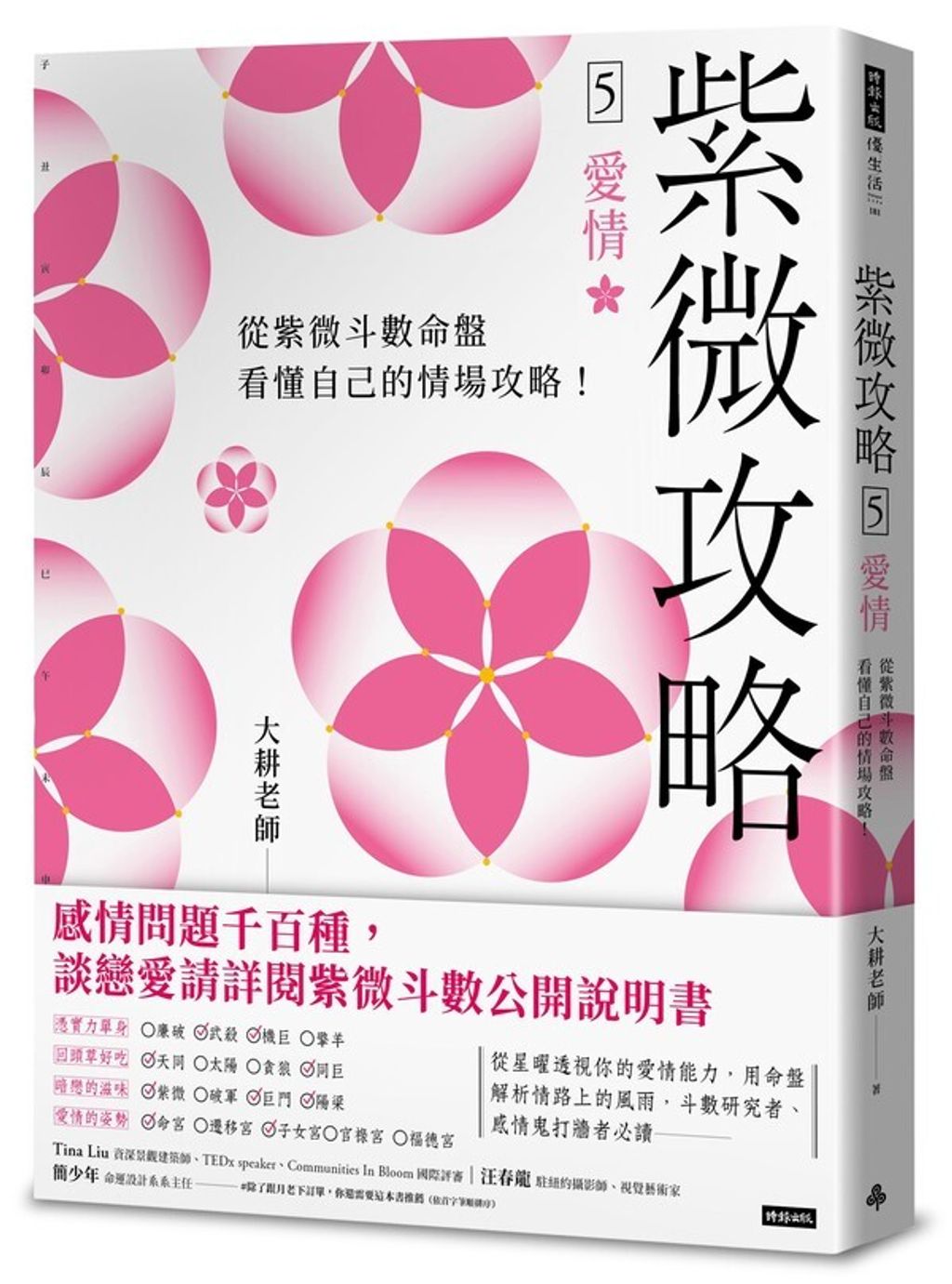 official_book_cover_00890