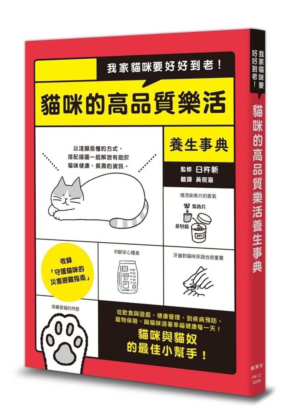 official_book_cover_00918