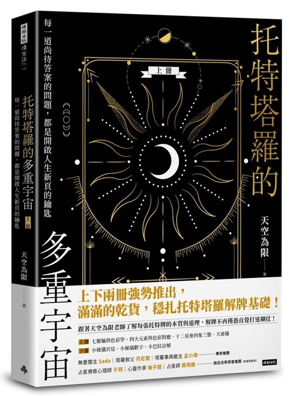 official_book_cover_00924