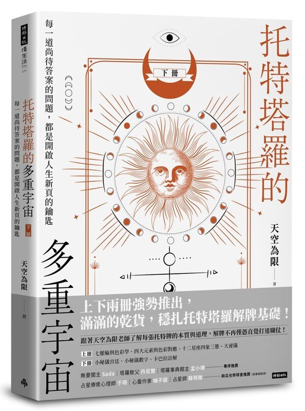 official_book_cover_00925
