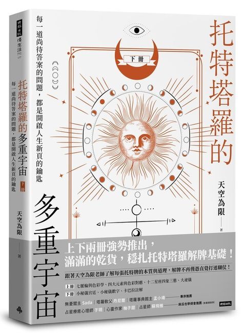 official_book_cover_00925