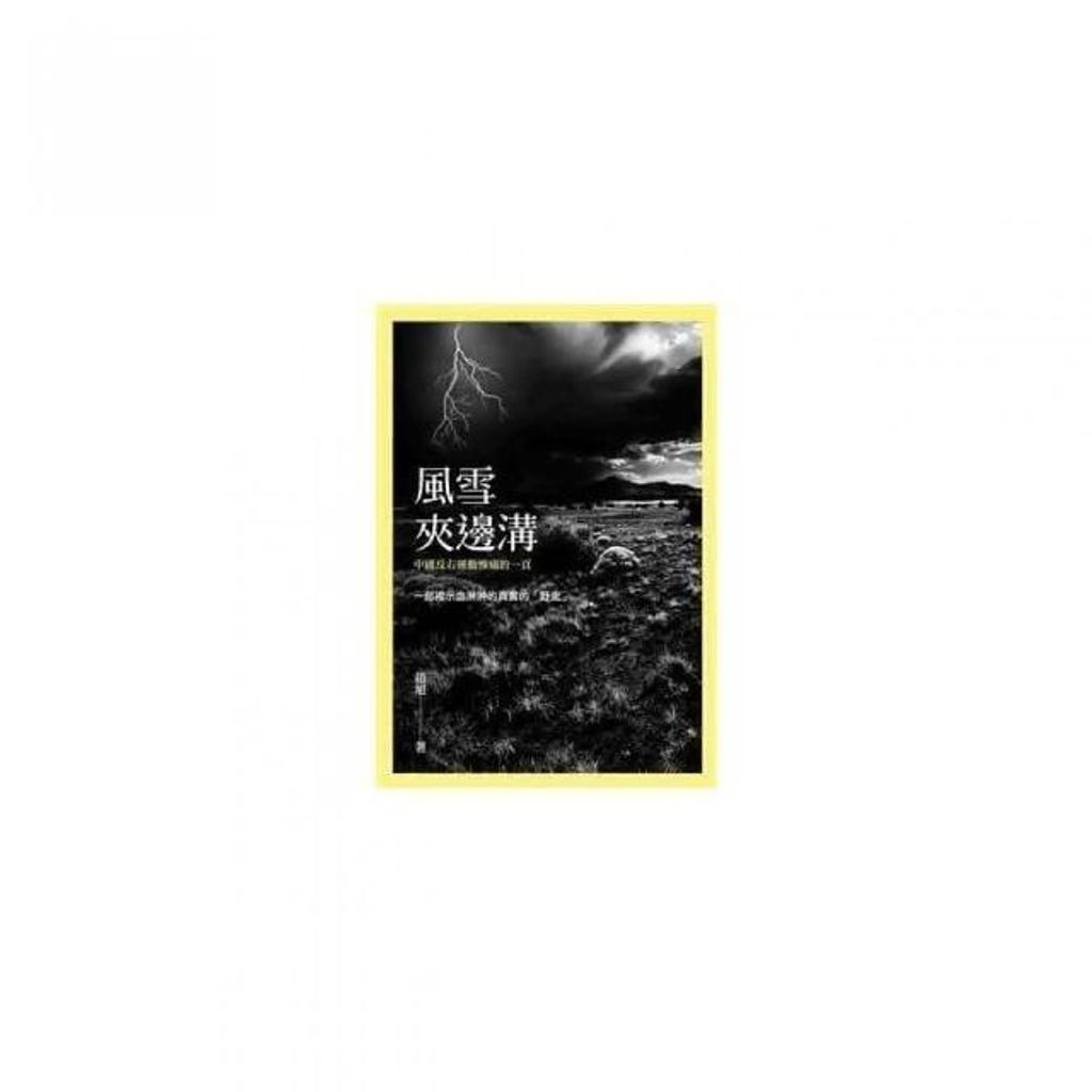 swfc_35790