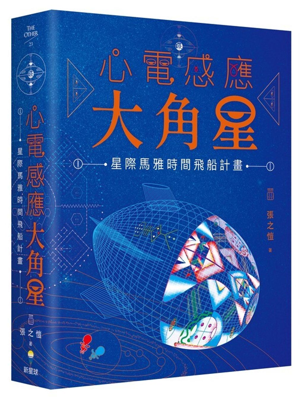 official_book_cover_00978
