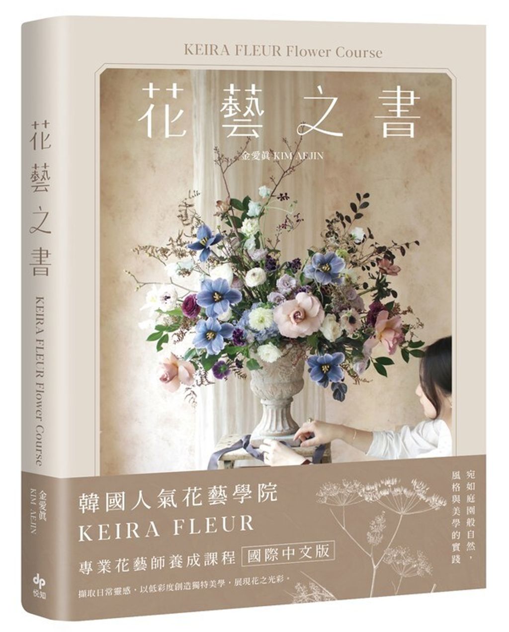 official_book_cover_01024