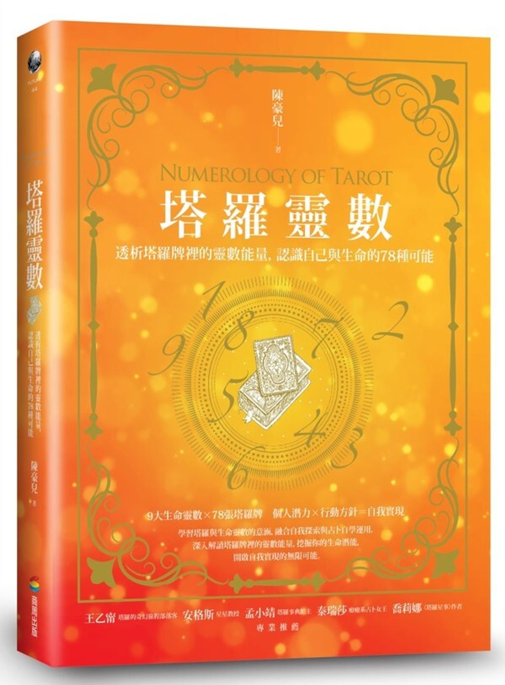 official_book_cover_01152