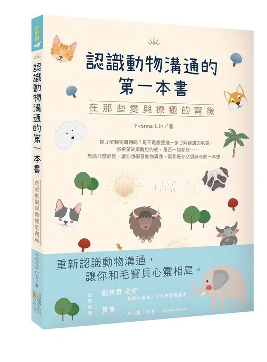 official_book_cover_01262