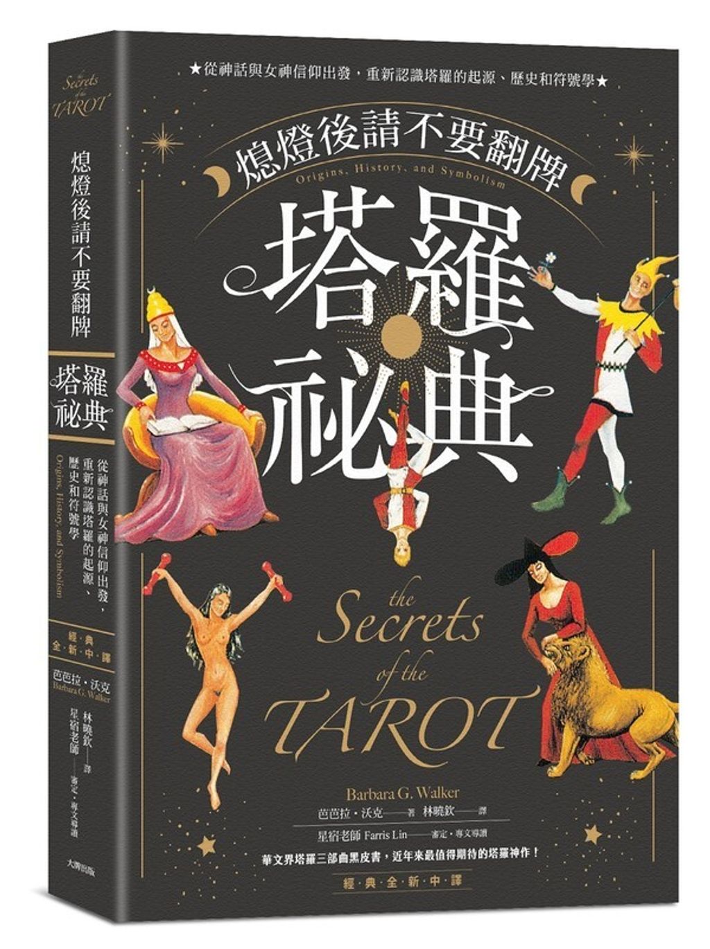 official_book_cover_01265
