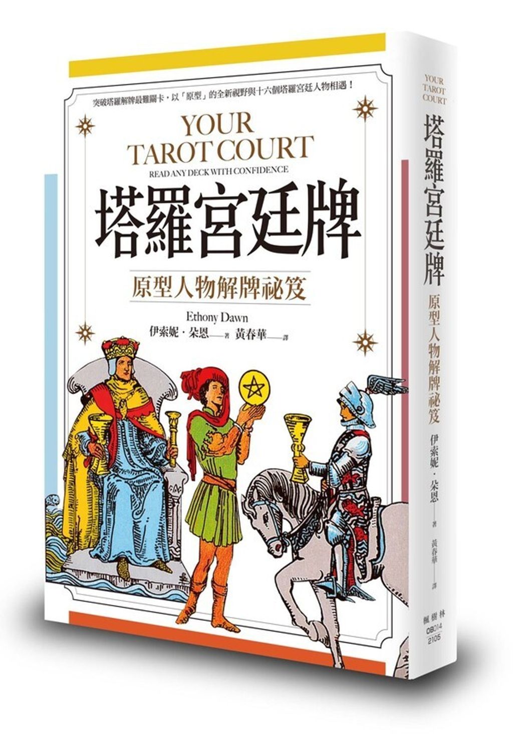official_book_cover_01280
