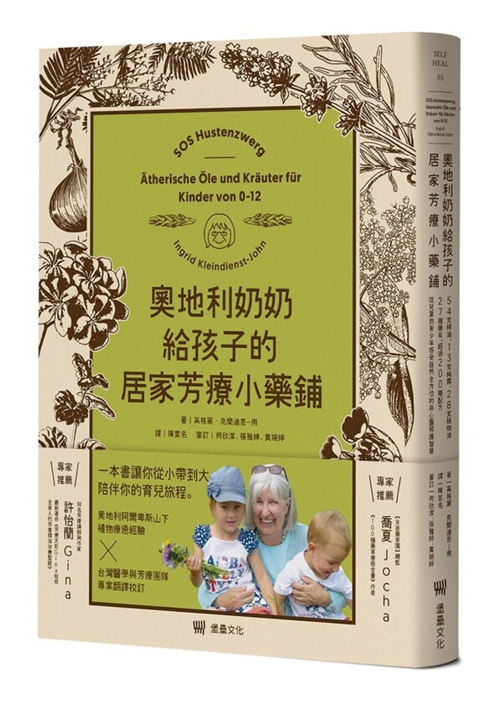 official_book_cover_01283