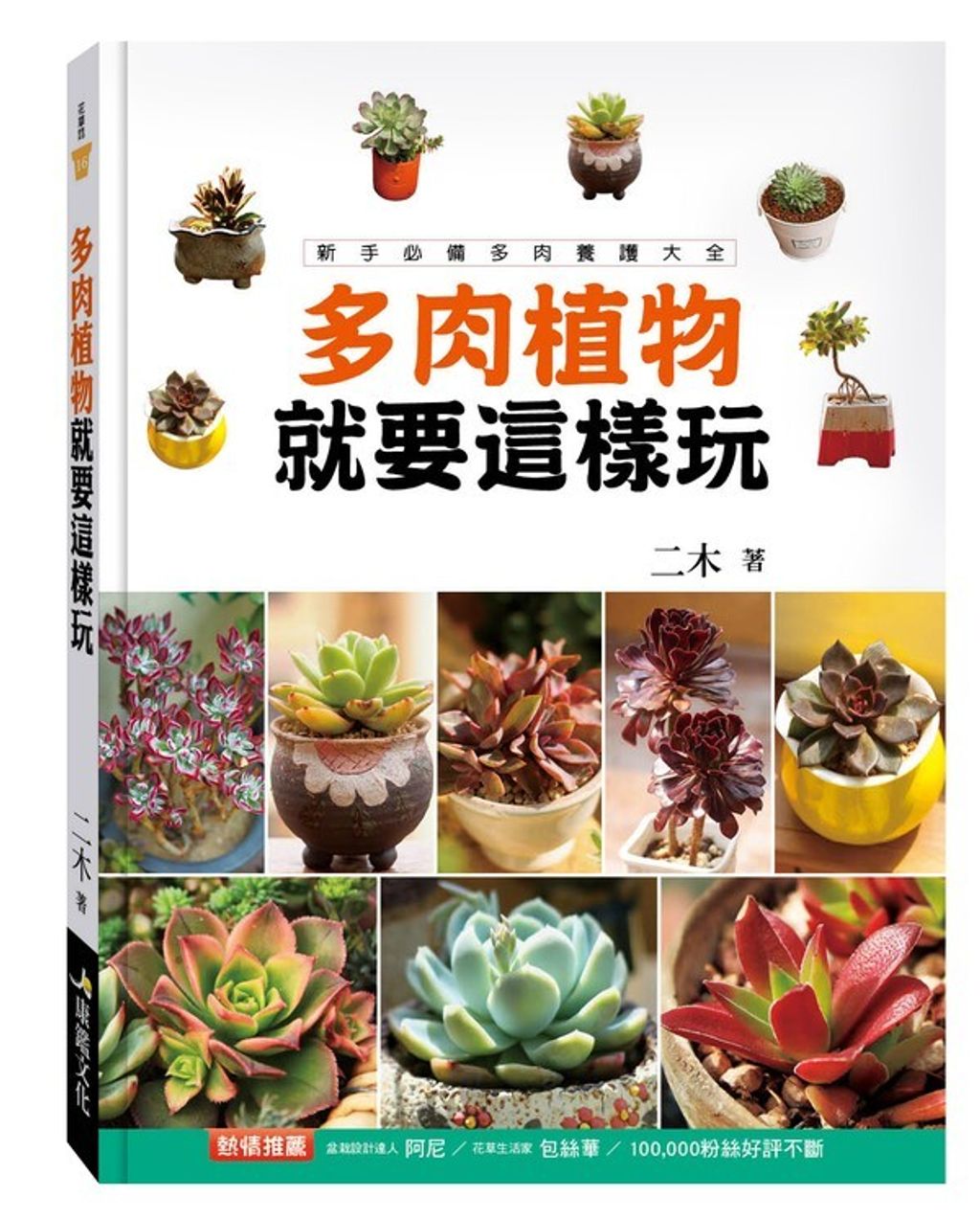 official_book_cover_01286