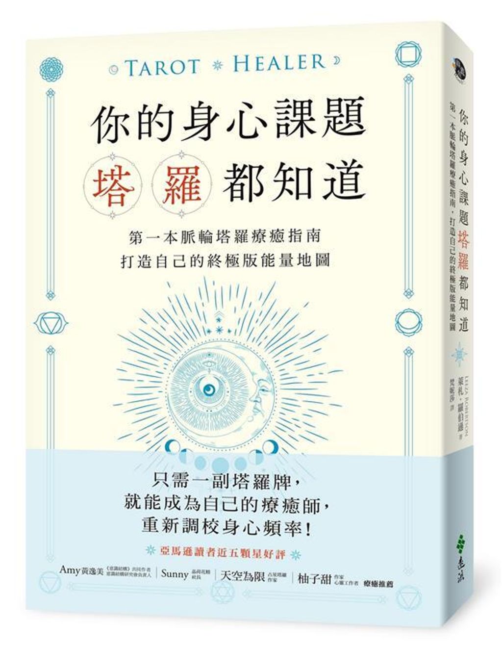 official_book_cover_01320