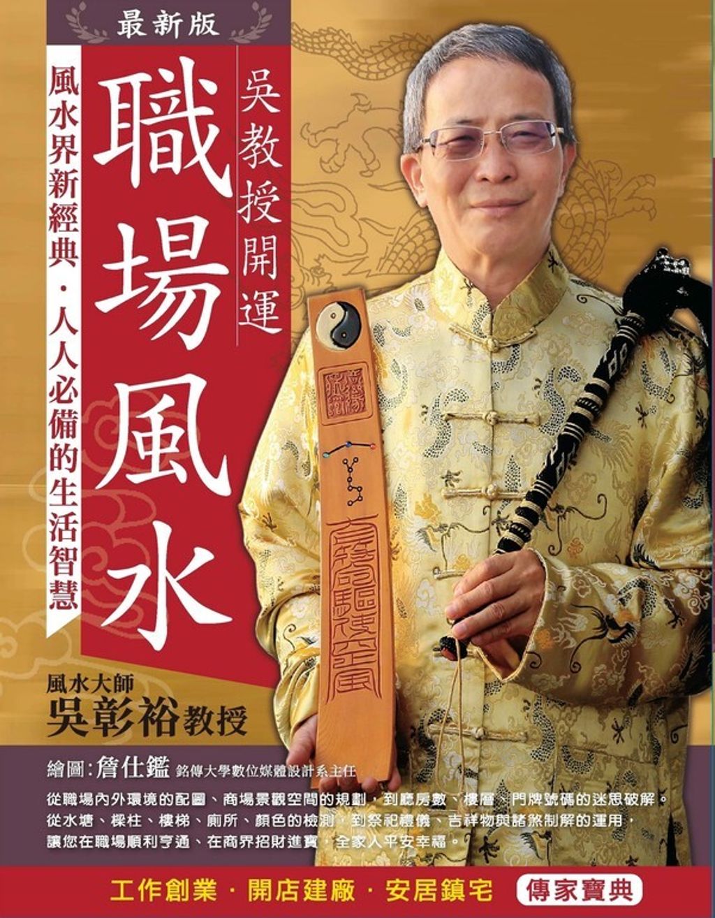 official_book_cover_01326