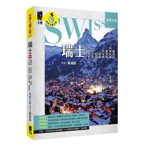 swfc_36593