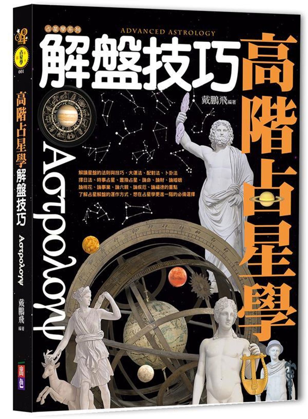 official_book_cover_01386