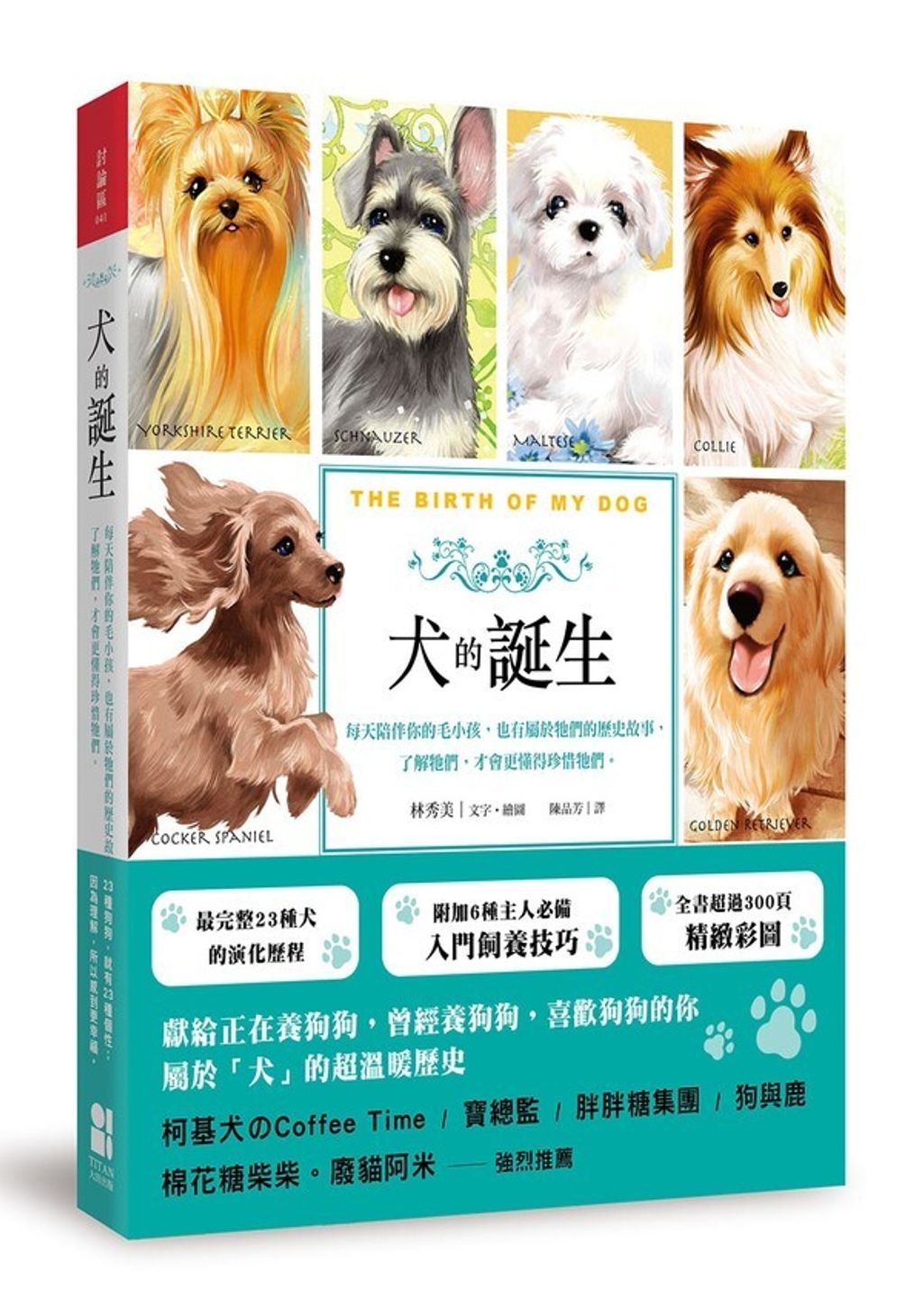official_book_cover_01426
