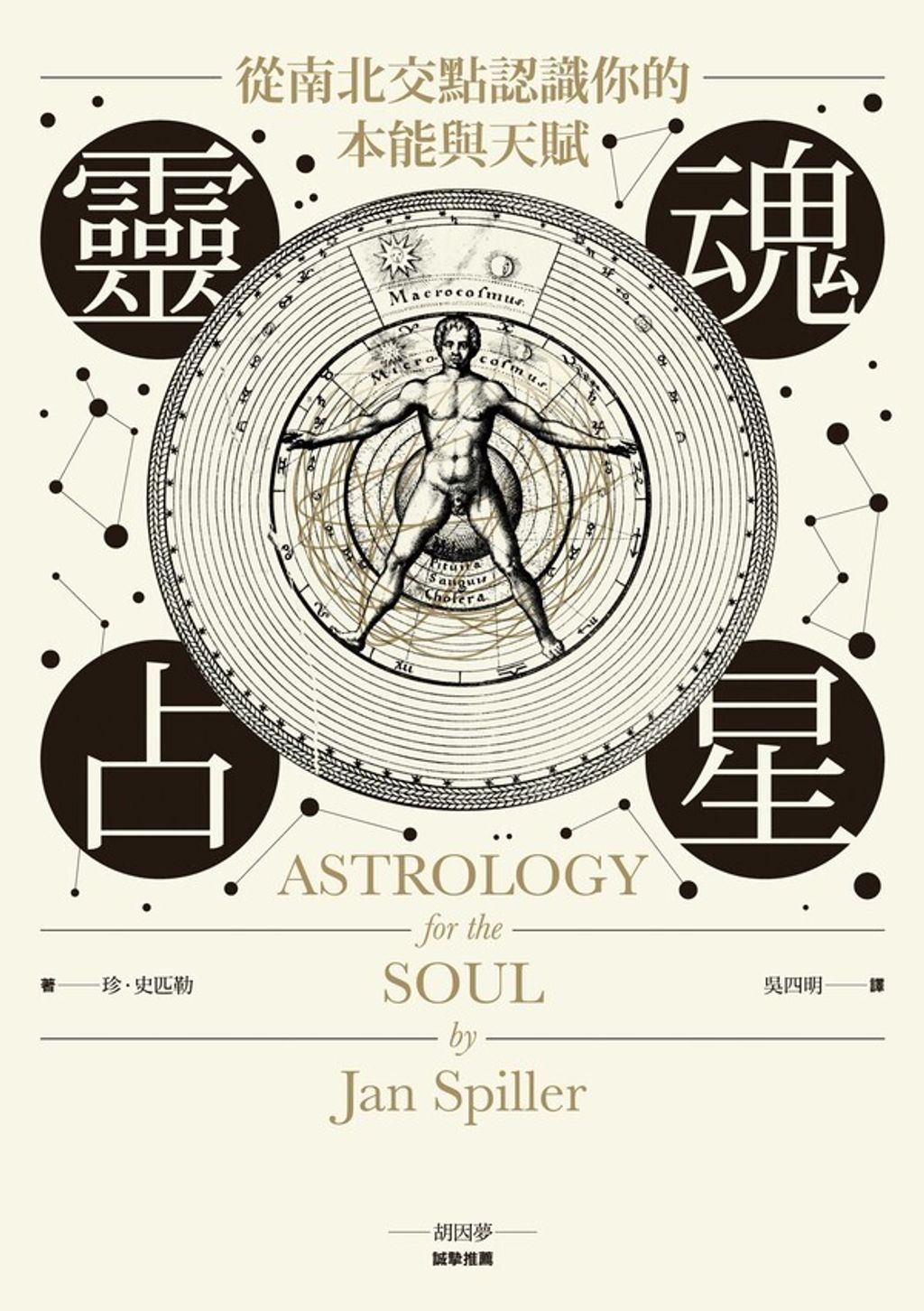 official_book_cover_01528