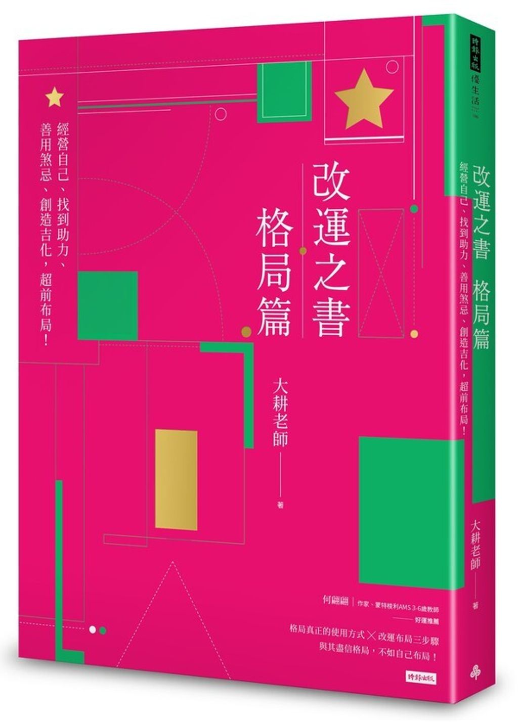 official_book_cover_01556
