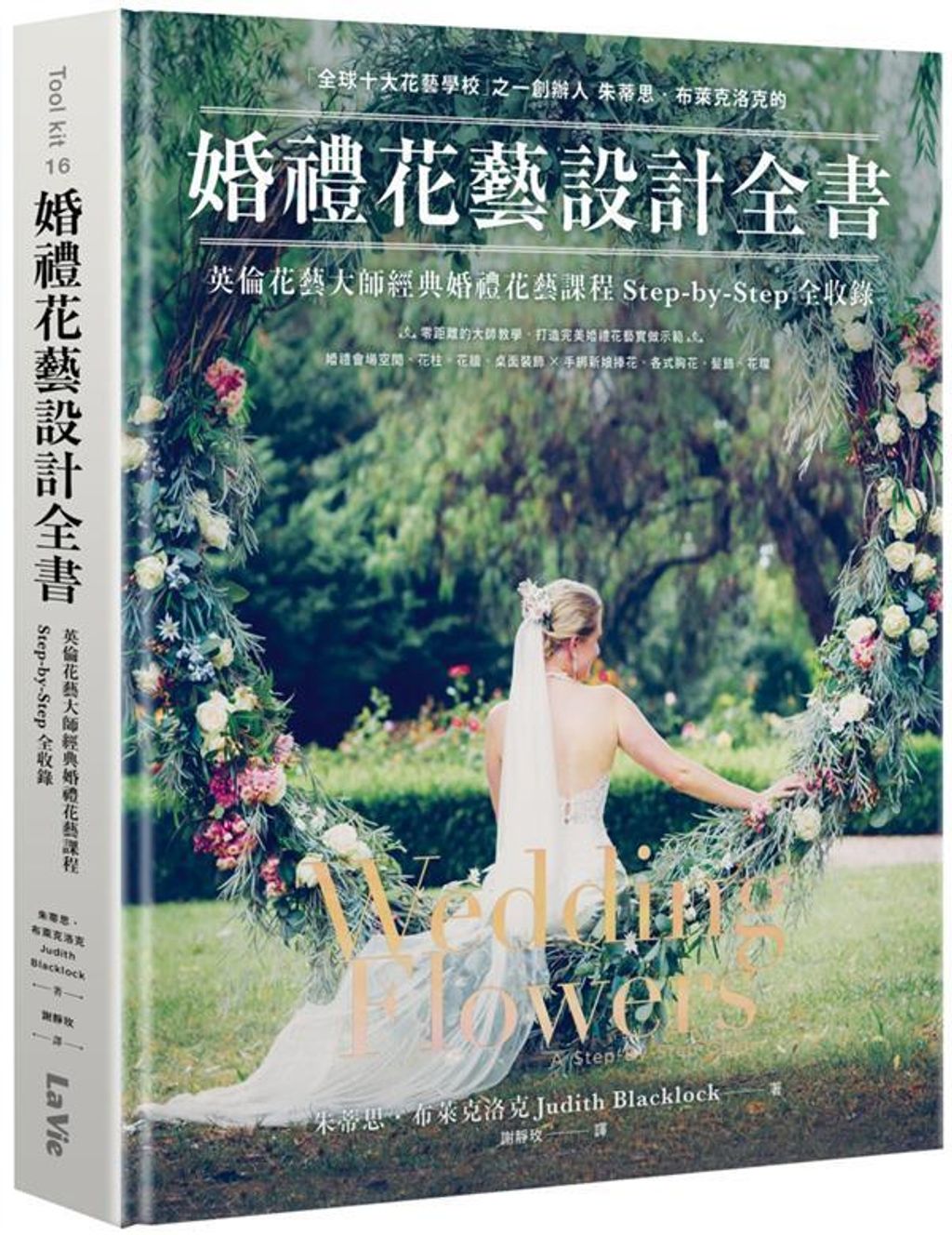 official_book_cover_01573