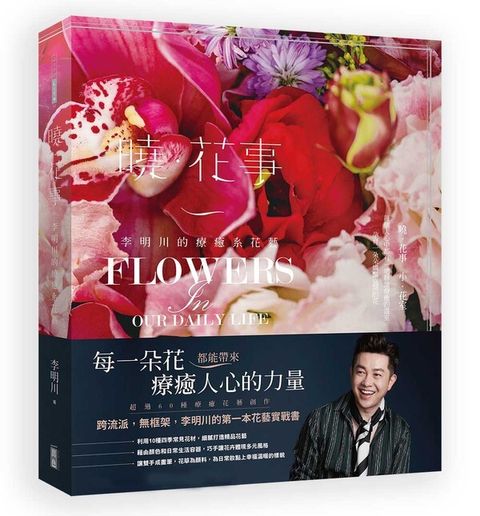 official_book_cover_01669