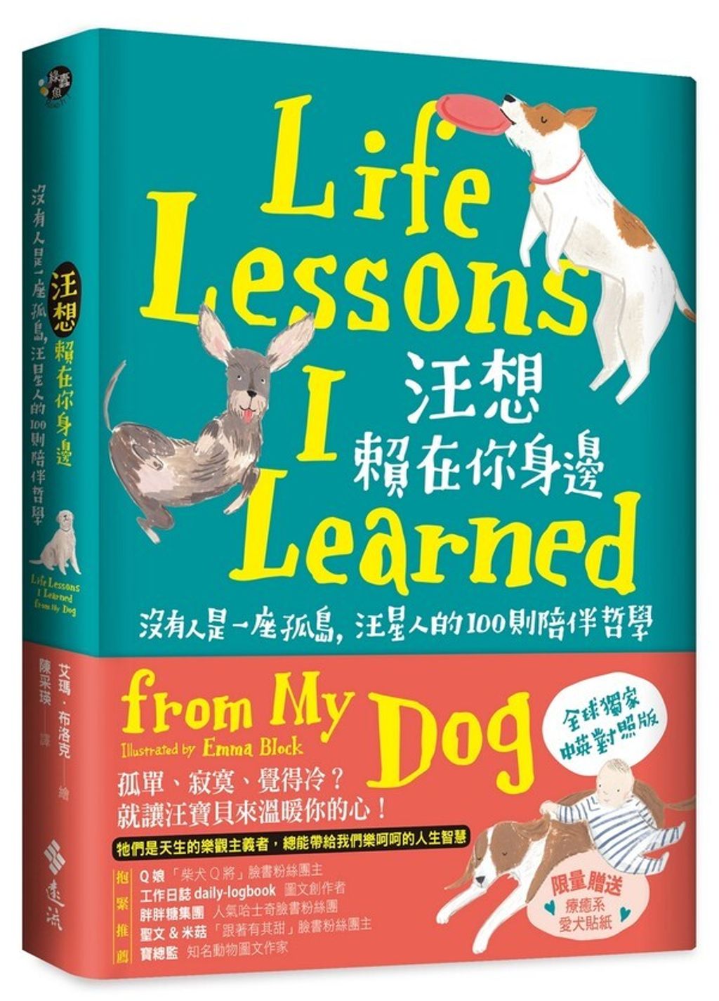 official_book_cover_01681