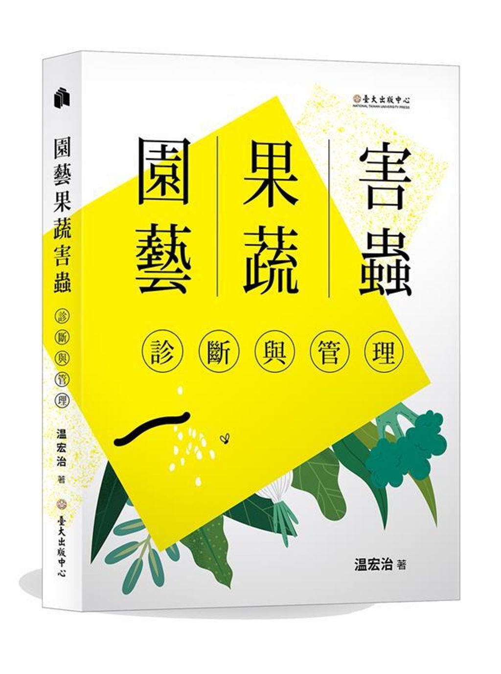 official_book_cover_01705