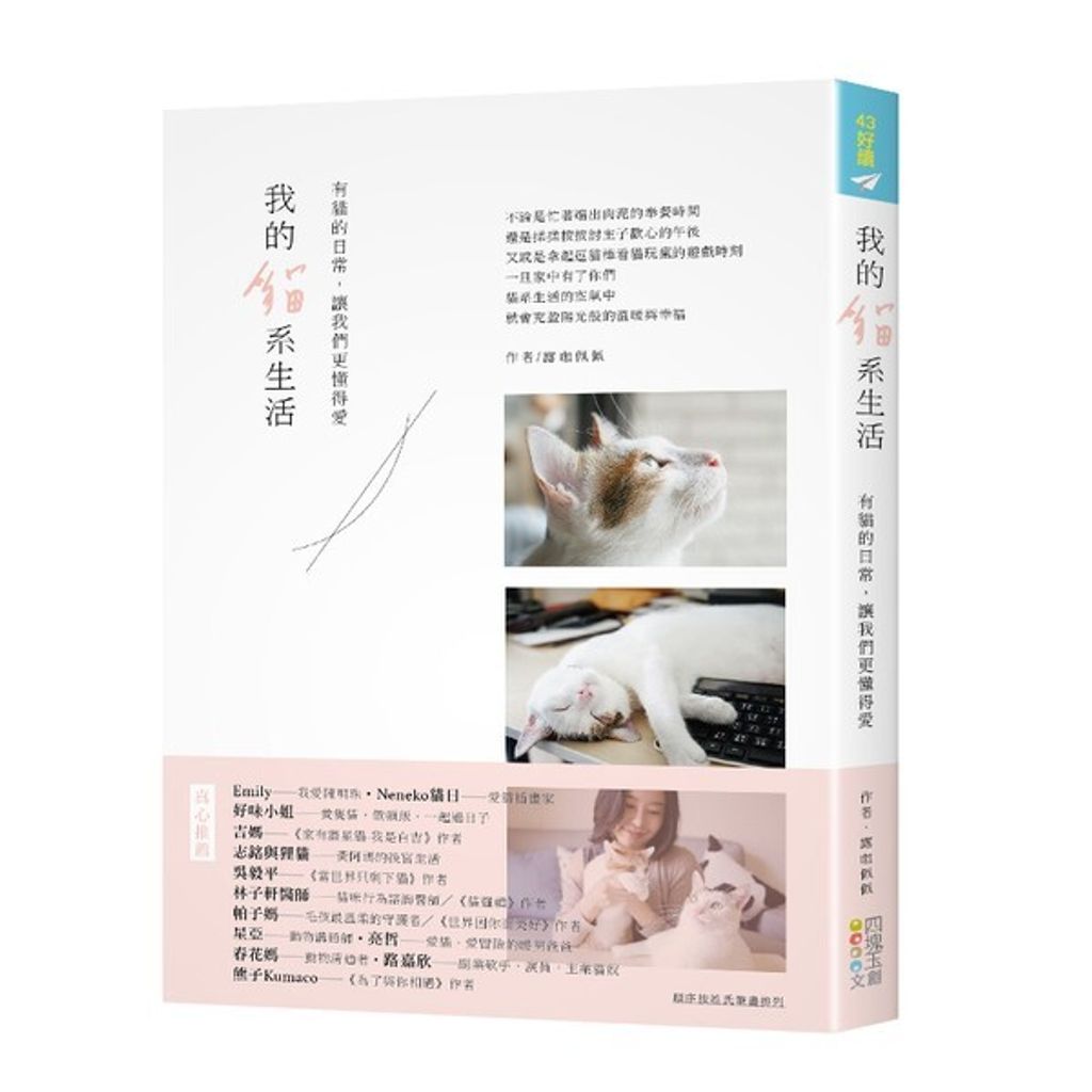 official_book_cover_01808