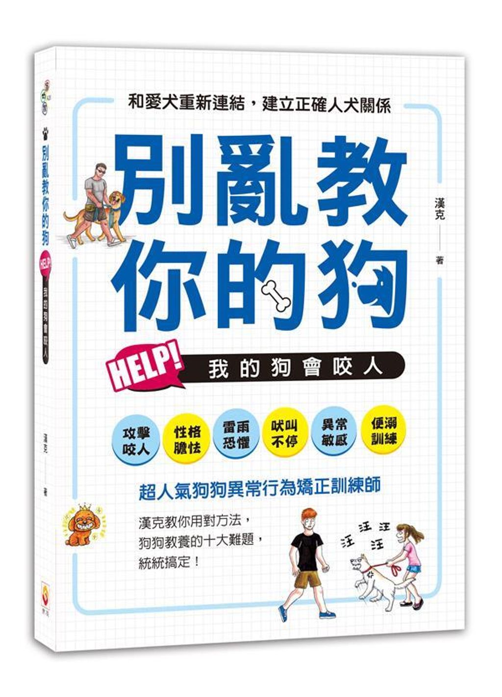 official_book_cover_01812