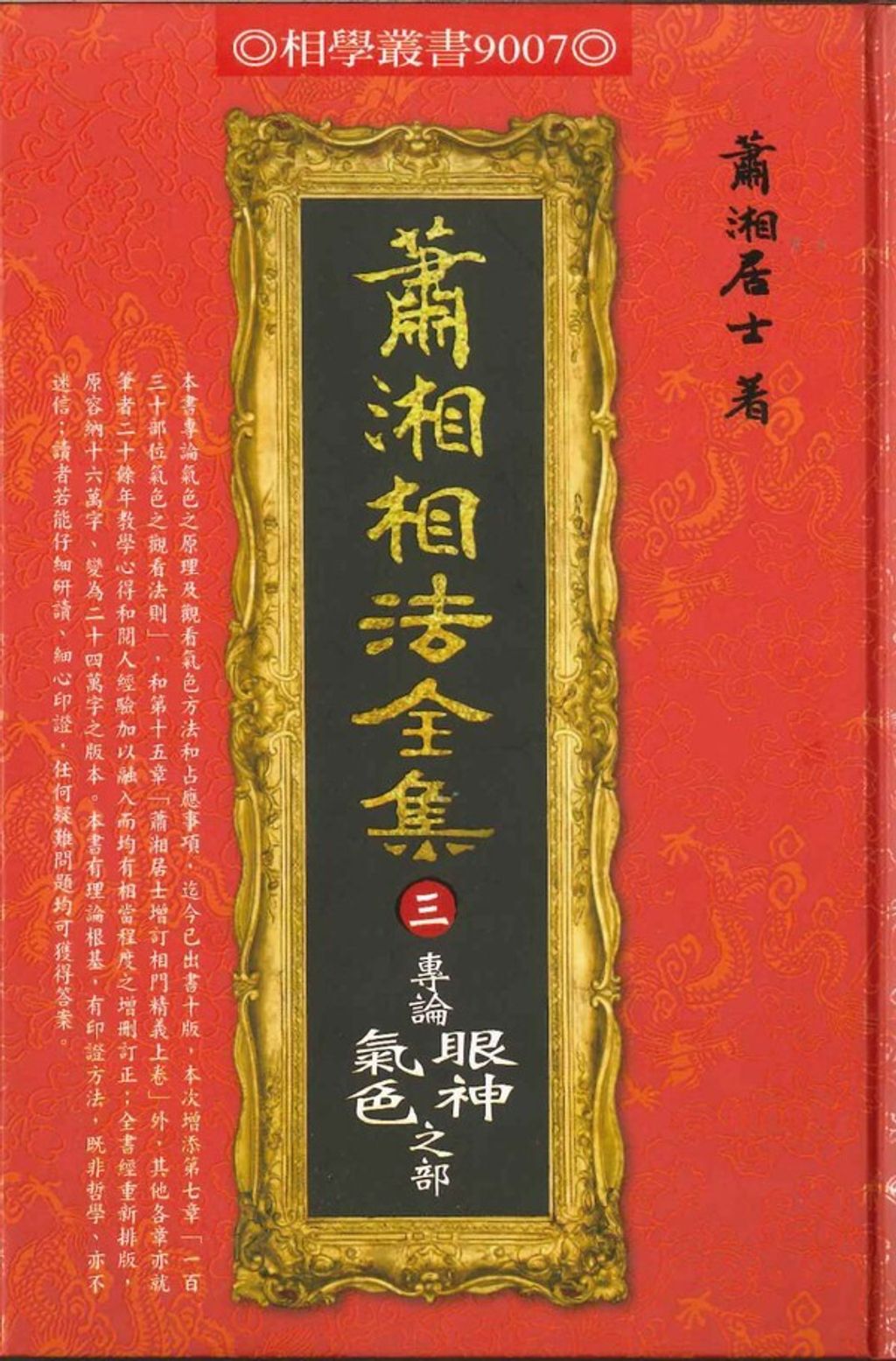 official_book_cover_01825