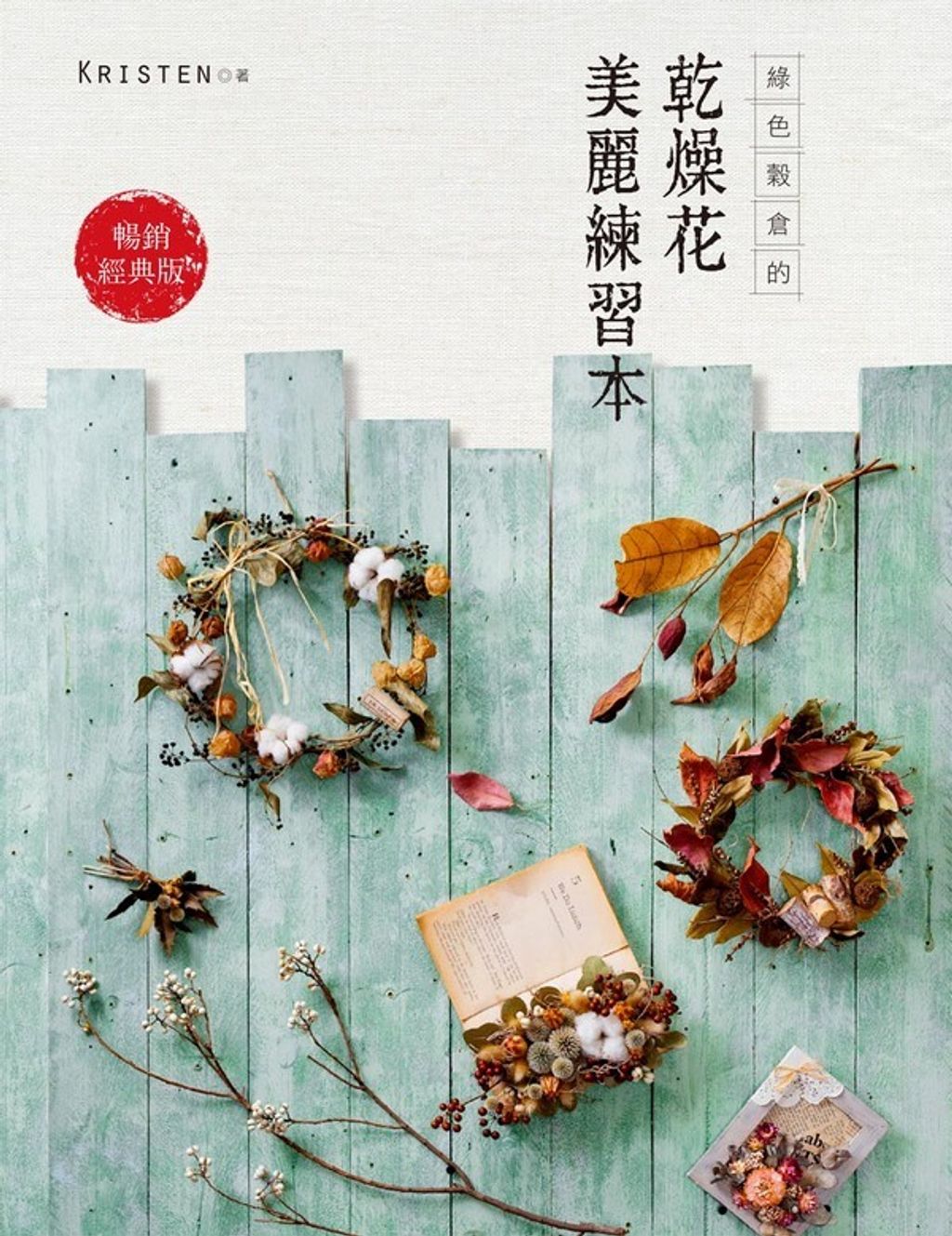 official_book_cover_01837