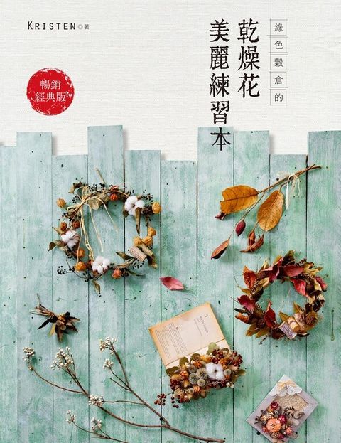 official_book_cover_01837
