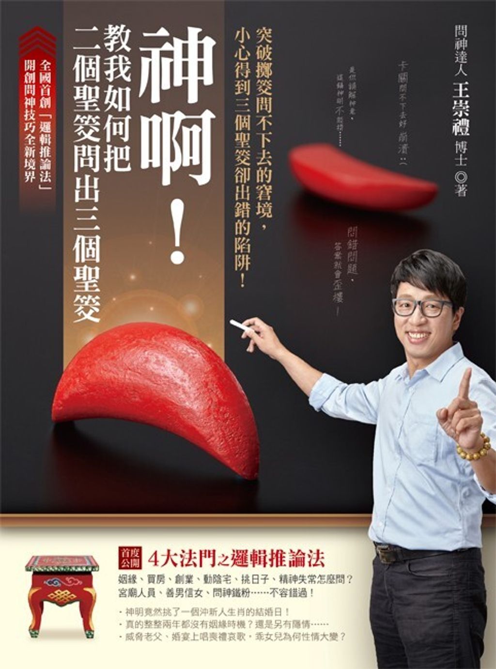 official_book_cover_01855