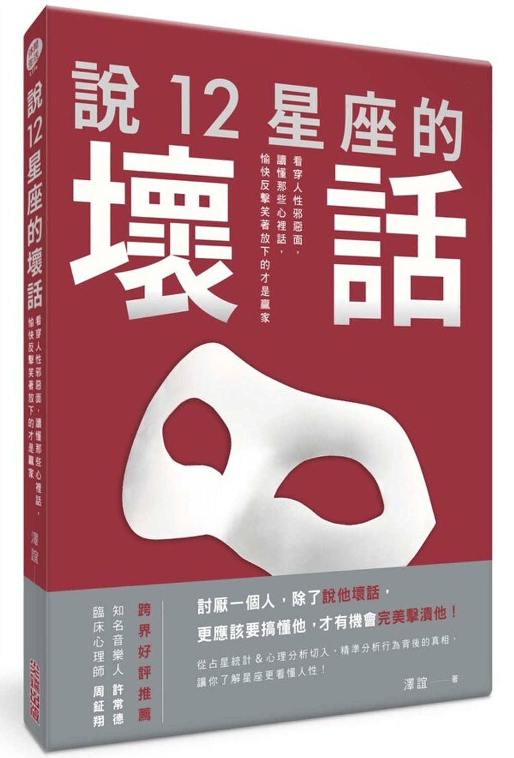 official_book_cover_01902