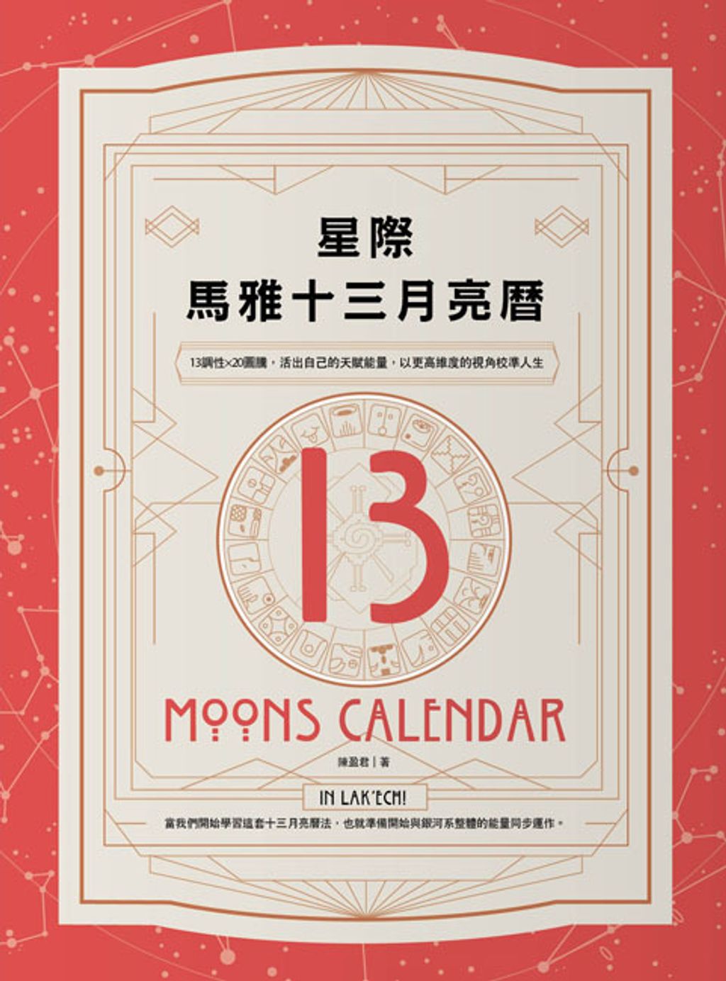 official_book_cover_01927