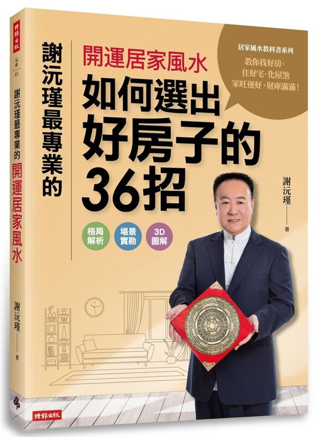official_book_cover_01991
