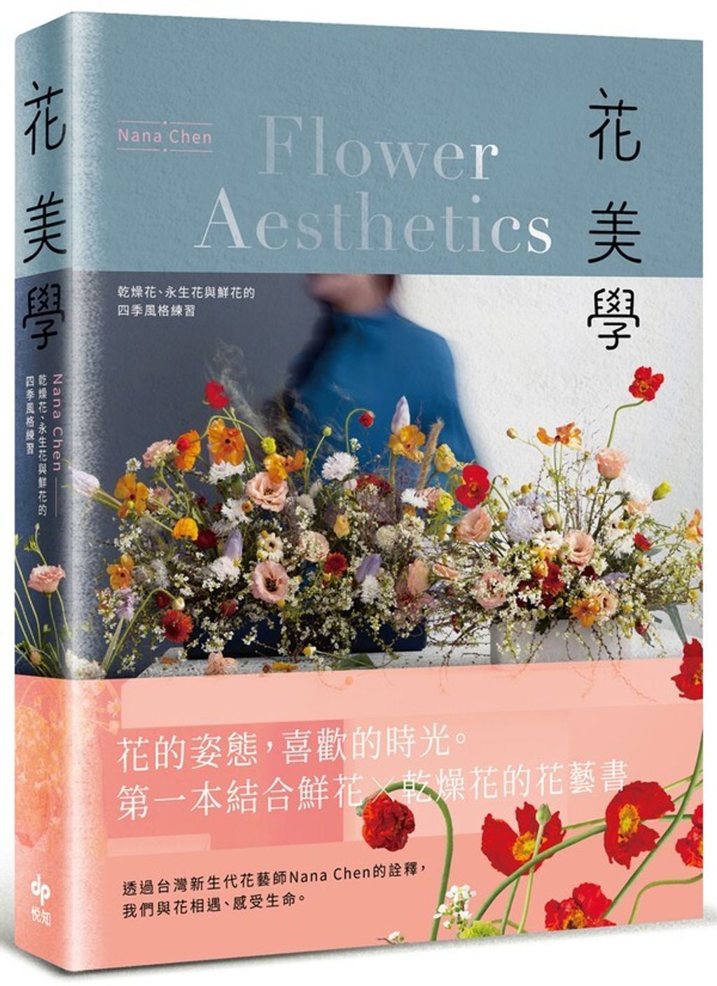 official_book_cover_02055