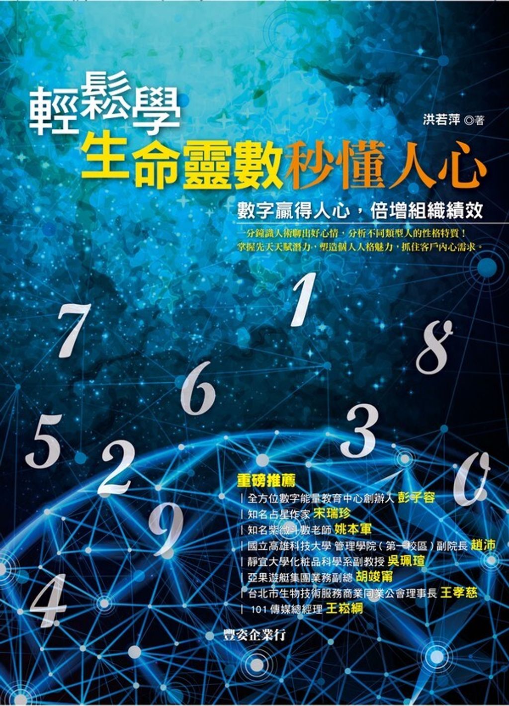 official_book_cover_02058