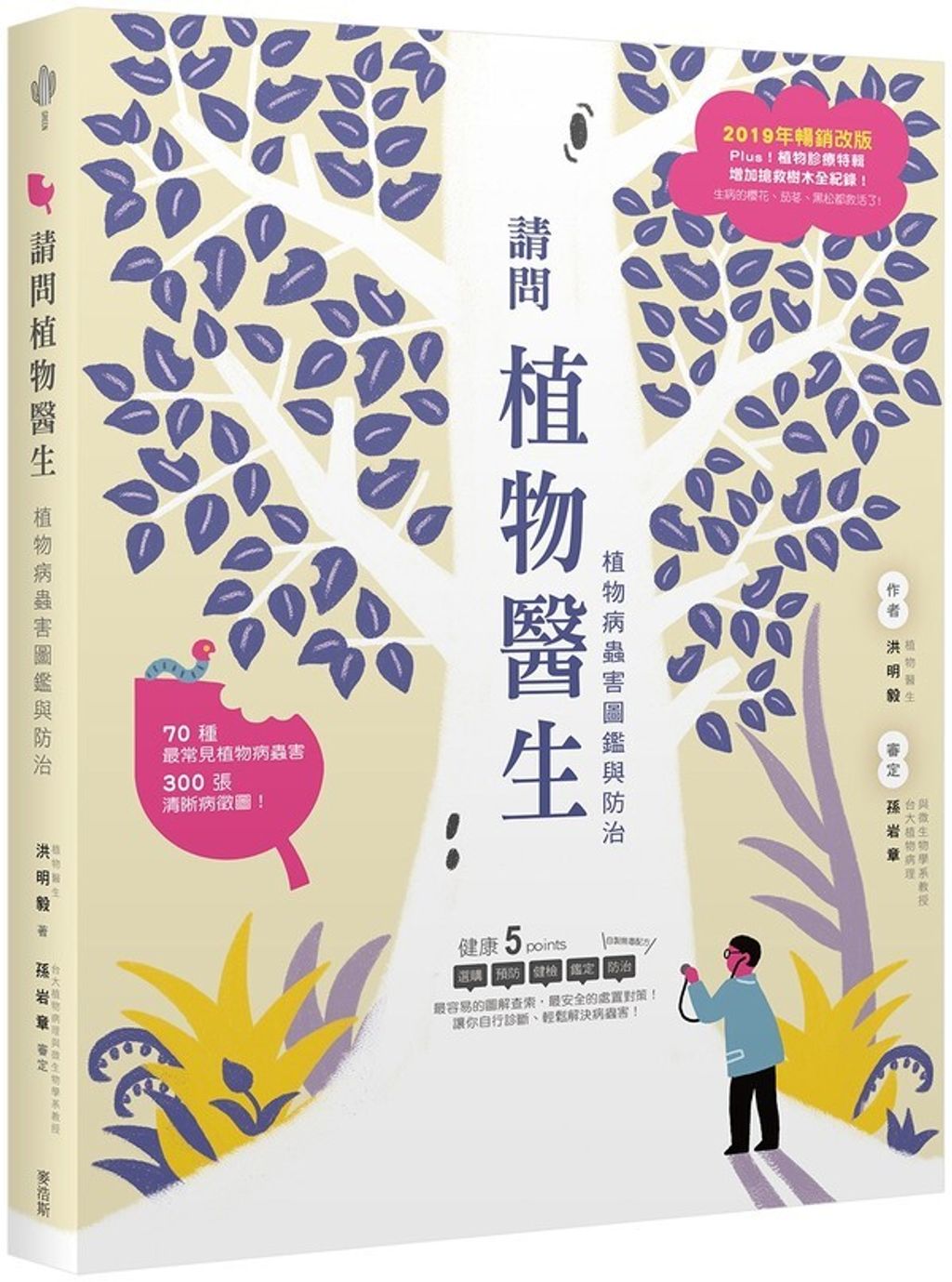official_book_cover_02068